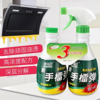 2瓶装3秒去油 污厨房抽油烟机清洗剂重油污清洁剂 厨房油污清洁剂