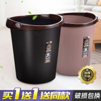 垃圾桶【买1送1同款】家用无盖大号厨房客厅卧室卫生间办公室纸篓