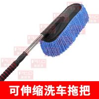 汽车洗车拖把除尘车掸子刷车擦车专用扫灰补上车干湿两用蜡拖把