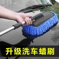 [可伸缩 洗车蜡刷]车家两用除尘掸子擦车拖把 洗车刷 清洁 工具