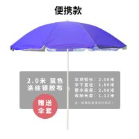 户外遮阳伞大号雨伞广告伞太阳伞摆摊伞印刷定制折叠沙滩圆伞