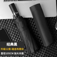 全自动雨伞折叠男女加大号双人学生遮阳伞防紫外线晴雨两用太阳伞