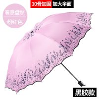 [双人超大防晒晴雨伞]三折10骨黑胶折叠太阳伞防紫外线女遮阳伞