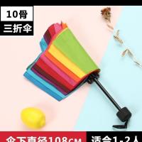 全自动雨伞男折叠大号晴雨两用女超大遮阳太阳防晒防紫外线反向伞