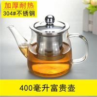 玻璃茶壶耐高温泡茶壶不锈钢过滤茶具玻璃加厚耐热绿茶花茶壶套装