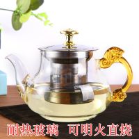 茶壶玻璃耐高温加厚单壶茶水分离泡茶壶茶具小套装家用花茶壶