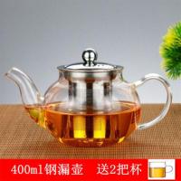 耐热高温玻璃茶壶茶具套装家用不锈钢过滤冲泡煮茶壶茶水杯小号