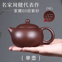 [宜兴发货]宜兴紫砂壶全手工西施壶球孔功夫茶具套装家用泡茶壶