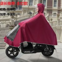 雨衣电动车自行车骑行雨披加大加厚带面罩遮挡脚单人成人雨具