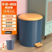 脚踩带盖垃圾桶家用客厅创意厨房大号厕所卫生间卧室脚踩式垃圾桶