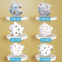 [20个装]儿童口罩3d立体一次性透气男女孩小童学生幼儿园婴儿宝宝包装