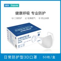 一次性成人口罩3d立体型三层过滤有效隔离防飞沫 50片/盒M码