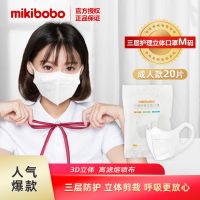 成人口罩一次性立体口罩含熔喷布3d口罩20片男女通用