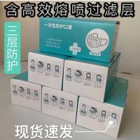 一次性口罩整箱2000三层含熔喷布成人口罩防飞沫防病菌防异味
