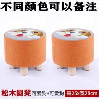 小凳子家用时尚创意圆凳沙发凳实木矮凳客厅布艺墩子换鞋凳小板凳