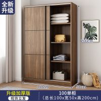 实木推拉门衣柜现代简约卧室简易儿童出租房高组合大衣橱储物柜子