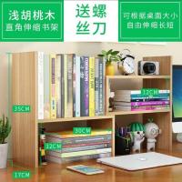 书桌上学生书架简易桌面儿童置物架家用办公简约小型书柜宿舍收纳