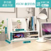书架简易桌上学生用省空间办公桌儿童置物架简约现代小书桌面收纳