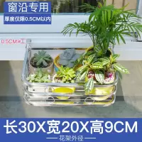 不锈钢窗台花架室内置物架窗沿悬挂式花盆挂架阳台栏杆多肉花架子