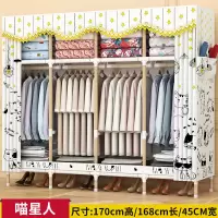 衣柜简易组装衣橱实木布衣柜收纳架衣柜家用卧室落地立式储物柜子