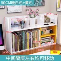 简易书桌上学生书架多层儿童桌面置物架小型家用办公室收纳架宿舍