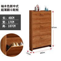 超薄翻斗鞋柜架17cm厘米窄门厅简易经济型家用白色大容量门口鞋厨