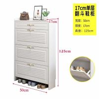 超薄翻斗鞋柜17cm家用门口欧式现代经济型大容量带抽屉小鞋柜鞋架