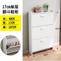 超薄翻斗鞋柜架17cm厘米窄门厅简易经济型家用白色大容量门口鞋厨