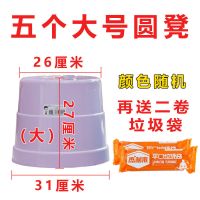 [买二送一]小凳子批发塑料圆凳矮板凳成人家用加厚结实儿童凳子