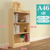 大尺寸落地全实木松木书柜带门组合书柜置物书架飘窗儿童学生