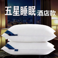 [一对装]五星酒店全棉羽绒枕成人单枕头护颈超柔软枕芯家用枕心