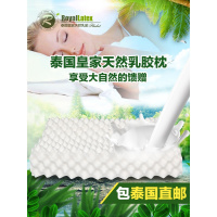 Royallatex泰国乳胶枕头正品皇家原装进口天然单人护颈椎枕芯