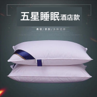 一对装]居家羽绒枕芯家用羽丝棉超软护颈枕头芯单人特价