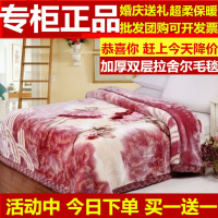 拉舍尔毛毯12斤加厚双层冬季保暖羊绒毯子结婚庆大红毛毯双人