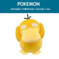 日本正品pokemon宠物小精灵正版大号可达鸭公仔玩偶抱枕毛绒玩具