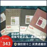 80高支 赠E面巾 撤柜3.5折德国芭蕾丽丝paradies实体专柜正品床单