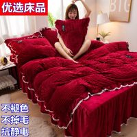 加厚双面绒法莱绒四件套珊瑚绒水晶绒纯色保暖床裙四件套婚庆套件
