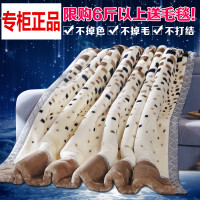 恒源祥毛毯被子双层加厚冬季保暖10斤12/9/8双人单人超厚特厚毯子