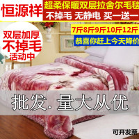 毛毯加厚双层超柔拉舍尔盖毯单人双人婚庆被子保暖羊绒毯子8-12斤