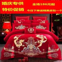 婚庆四件套大红全棉刺绣龙凤结婚礼新婚房六八件套床上用品床裙盖