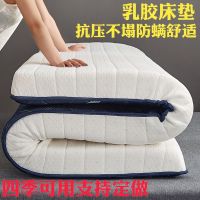 泰国天然乳胶记忆海棉床垫0.9m单人宿舍榻榻米1.8米加厚双人定制