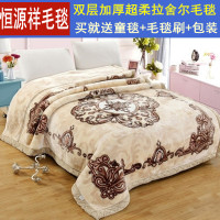 诚信恒源祥拉舍尔毛毯加厚双层冬季盖毯结婚庆大红双人春秋绒毯子