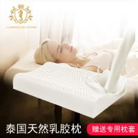 连邦海马乳胶枕头泰国原装进口正品记忆橡胶枕成人护颈椎枕助睡眠