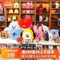 韩国采购BTS防弹少年团BT21毛绒抱枕可爱靠枕坐垫 大小两款限量款