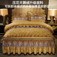 可拆洗夹棉床裙四件套天鹅绒加厚保暖床罩床套加绒被套床上用品2m