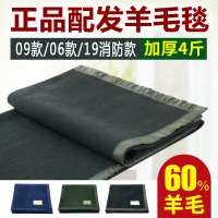 正品配发09羊毛毯06款羊绒毯19消防款军毯保暖军绿色部队毛巾毯子