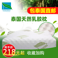 MODERN泰国乳胶枕头皇家原装进口天然护颈椎枕芯单人正品一对