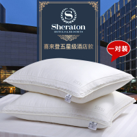 喜来登五星级酒店枕头一对装超软成人羽丝绒枕芯单人全棉护颈椎枕