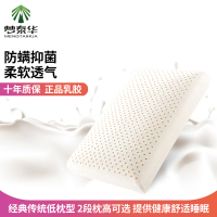 天然乳胶枕头泰国原装进口防螨颈椎枕一对面包枕双人护颈枕低枕头