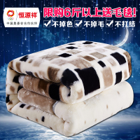恒源祥毛毯被子加厚保暖冬季用10斤12/8/6双层单人特厚超厚绒毯子